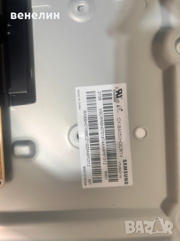 Захранване Kant-Su2e 50/55inch от Samsung UE50AU7172U, снимка 5 - Части и Платки - 42153120