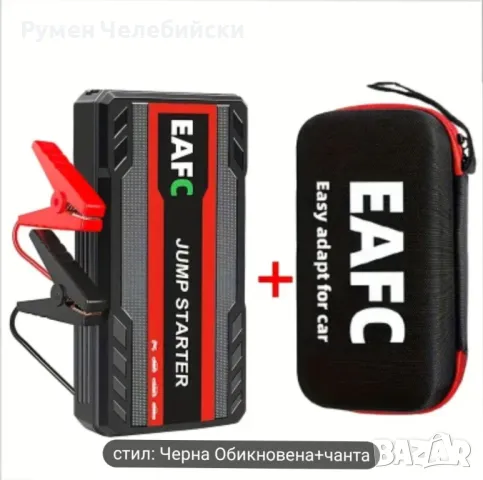 Преносима Стартова Батерия, снимка 1