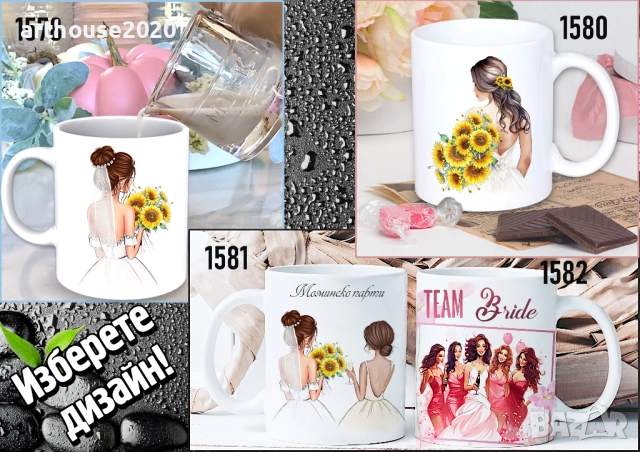 Чаша с персонализирано послание-най-практичният подарък, снимка 15 - Чаши - 34609372