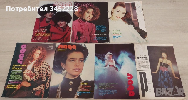 Списания Лада от соца за ценители 7 броя 