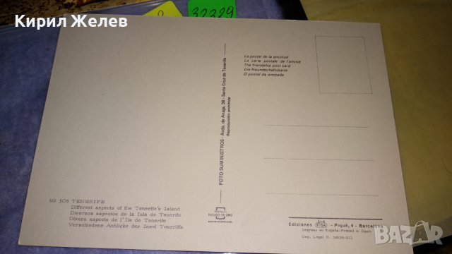 ЛОТ 4 СТАРИ ПОЩЕНСКИ КАРТИЧКИ ИСПАНИЯ и Др. ТЕМА КУРОРТИ и ИЗОБРАЗИТЕЛНО ИЗКУСТВО 32329, снимка 7 - Филателия - 38620210