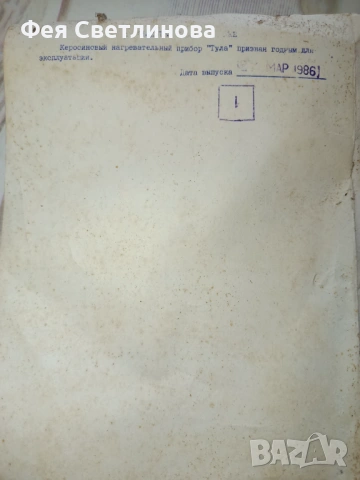 Керосинов нагревател , снимка 5 - Отоплителни печки - 54006669