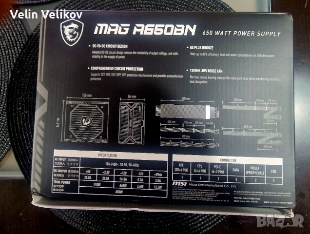 MSI MAG A650BN 650W Bronze, снимка 5 - Дънни платки - 52275781