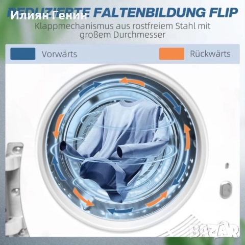 Сушилня с UV дезинфекция, снимка 10 - Перални - 52887991