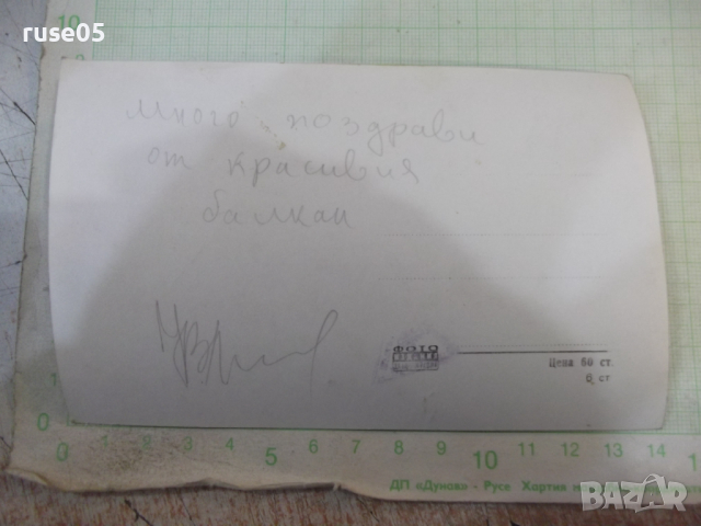 Картичка "Изглед от Троянския манастир", снимка 2 - Филателия - 44696106