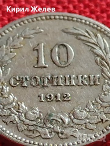 МОНЕТА 10 стотинки 1912г. ЦАРСТВО БЪЛГАРИЯ СТАРА РЯДКА ПЕРФЕКТНО СЪСТОЯНИЕ ЗА КОЛЕКЦИОНЕРИ 35817, снимка 7 - Нумизматика и бонистика - 39655299