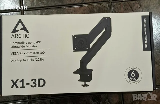 Стойка за монитор ARCTIC X1-3D