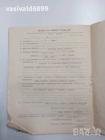 Инструкция , снимка 5 - Специализирана литература - 48994432