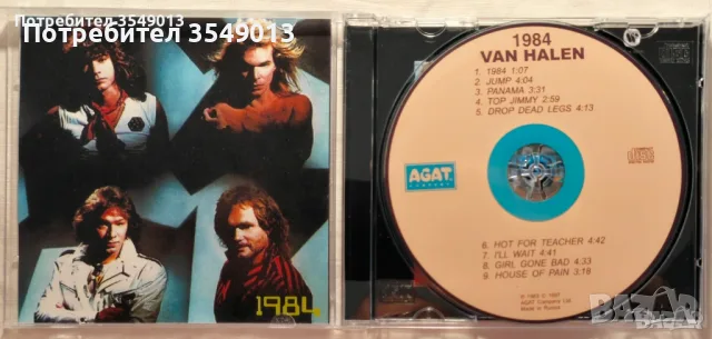 CD / ЦД компакт дискове - Van Halen - 1984, Van Halen - 5150 - 1986, Van Halen - Best - 1996, снимка 15 - CD дискове - 54713990