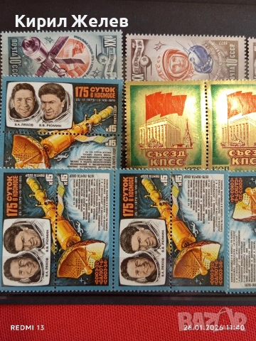 Стари пощенски марки от цял свят смесени КОСМОС без печат за КОЛЕКЦИЯ 52073, снимка 2 - Филателия - 53229086