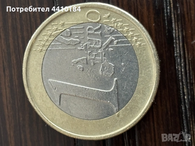 1евро монета , снимка 4 - Нумизматика и бонистика - 53333025