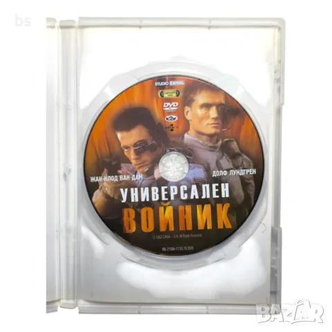 Универсален войник DVD , снимка 4 - DVD филми - 44012829
