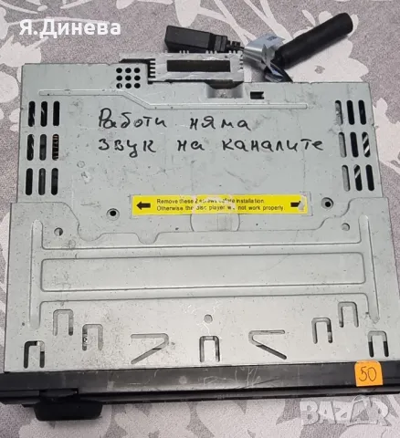 CD за кола Kenzle CR 1223BT , снимка 4 - Аксесоари и консумативи - 48721237