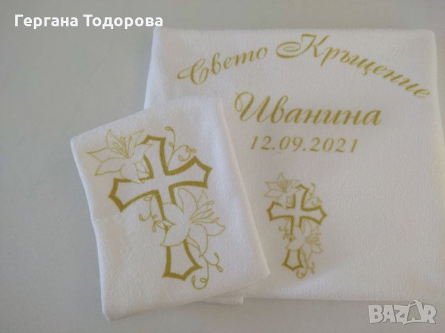Кърпа Крещене/  Хавлия кръщене/ Свето Кръщение, снимка 12 - За банята - 33667243
