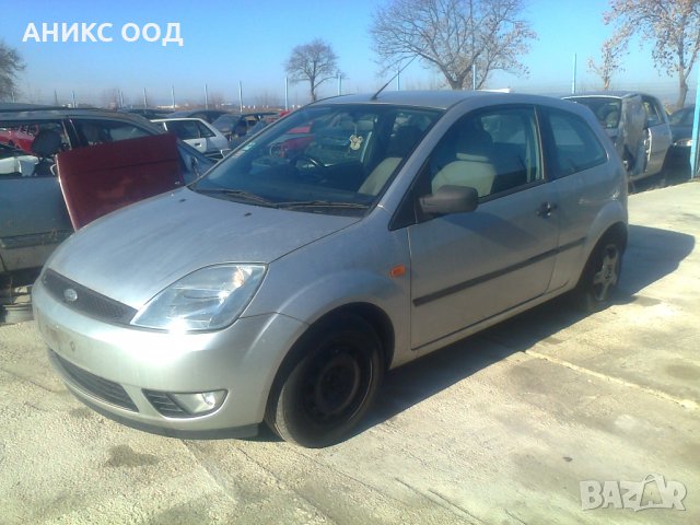 Ford Fiesta на части