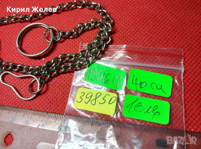 КЛАСИЧЕСКИ СТИЛЕН СРЕБРИСТ КЮСТЕК За ДЖОБЕН ЧАСОВНИК СИНДЖИР ВЕРИЖКА 39850, снимка 2 - Колиета, медальони, синджири - 47307322