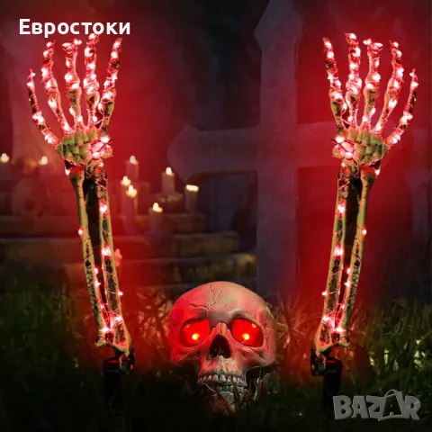 Joellfuner Комплект череп за Хелоуин, 2 ръце, 1 череп. LED декорация за Хелоуин Светещият скелет за 