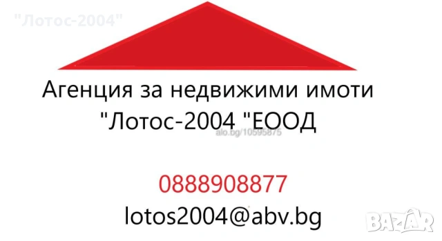 Продава апартамент