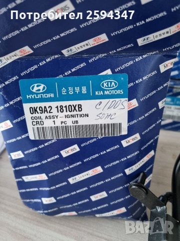 KIA CLARUS CREDOS 2.0cc 16V  1996-2000г БОБИНА ЦЕНТРАЛНА MOBIS , снимка 4 - Части - 35581890