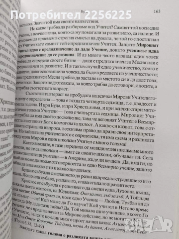 История на религиите, снимка 2 - Художествена литература - 54016614