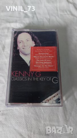 Kenny G (2) – Classics In The Key Of G, снимка 1 - Аудио касети - 42328120