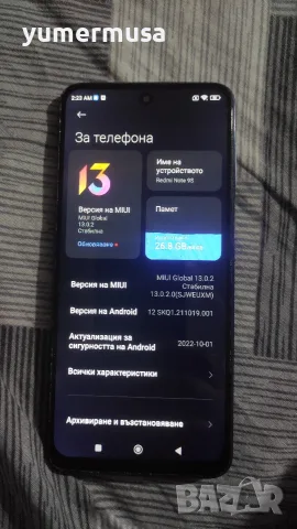 Redmi Note 9S-буквално като нов 