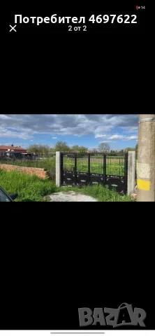 Дворно място с Упи 1450кв 