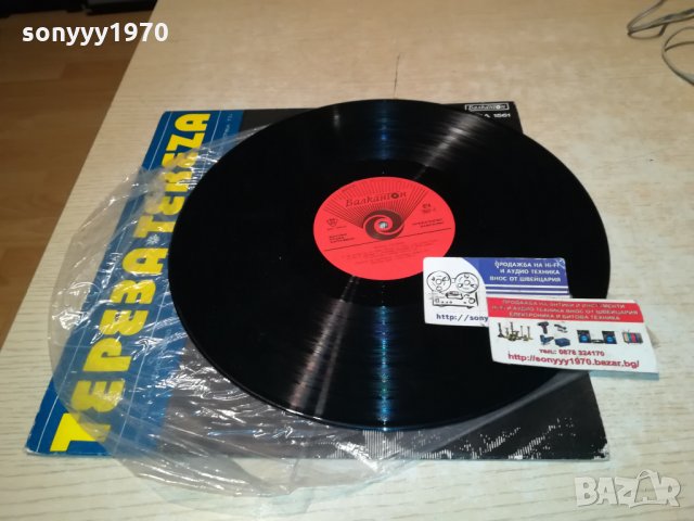 ХУЛИО ИГЛЕЗИАС И ТЕРЕЗА ПЛОЧА 2912211922, снимка 3 - Грамофонни плочи - 35271441