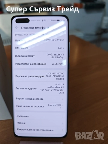 HUAWEI P40 Pro , снимка 4 - Huawei - 52825958