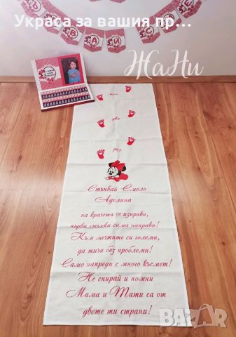 Украса За прощъпулник на тема Мини Маус , снимка 4 - Други - 39447664