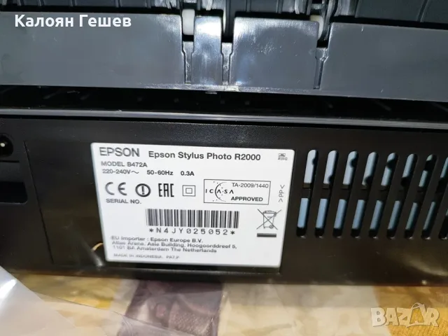 Epson Stylus Photo R2000 — фотопринтер A3+, нов и неизползван, снимка 5 - Принтери, копири, скенери - 55955887