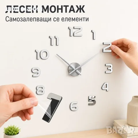 Самозалепващ 3D стенен часовник, снимка 2 - Стенни часовници - 55938982