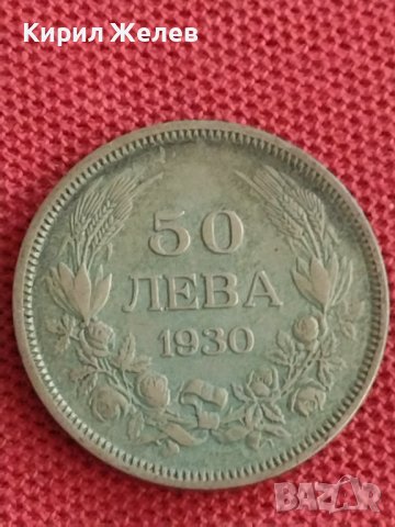 Сребърна монета  50 лева 1930г. Борис трети Царство България за колекция 7131, снимка 4 - Нумизматика и бонистика - 37656079