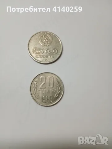 БЪЛГАРСКИ МОНЕТИ , снимка 2 - Нумизматика и бонистика - 56457678