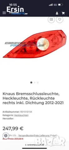 Knaus задна стоп светлина, задна светлина, задна лява светлина, включително уплътнение 2012-2021  , снимка 16 - Части - 48562246