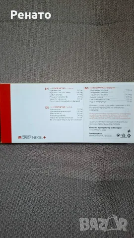 Crespinе Gel + вътреставна инжекция, снимка 2 - Медицински, стоматологични - 56040377