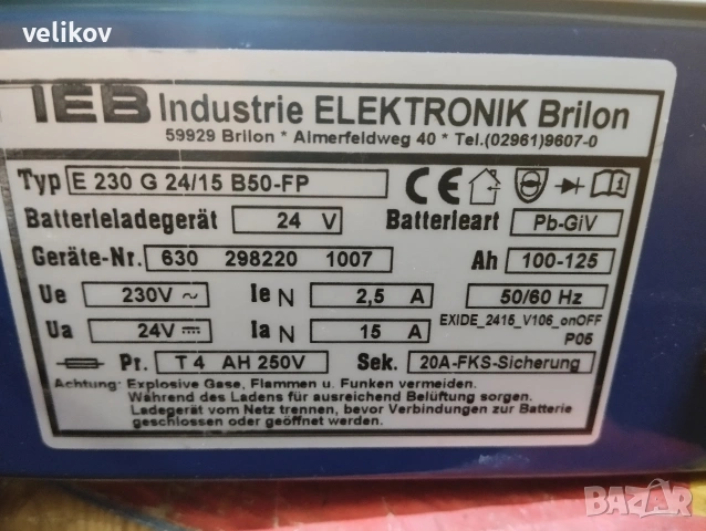 индустриално зарядно 24 v15А, снимка 2 - Друга електроника - 54027458