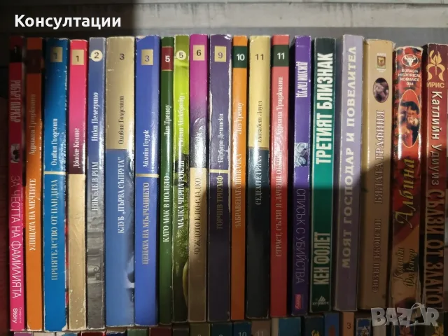Лот от 41 броя криминални и любовни романи