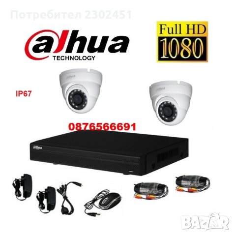 DAHUA DVR + 2 куполни камери DAHUA 1080р + кабели + захранване - Full HD комплект