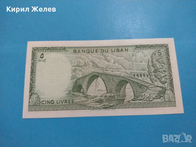 Банкнота Ливан - много красива перфектна непрегъвана за колекция декорация - 18848, снимка 3 - Нумизматика и бонистика - 31177784