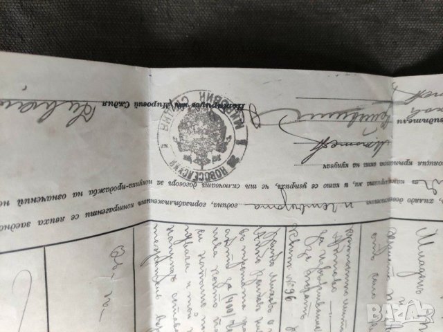 Продавам стар крепостен акт от 1904 г. Софийско Новоселци, снимка 3 - Други ценни предмети - 31474346
