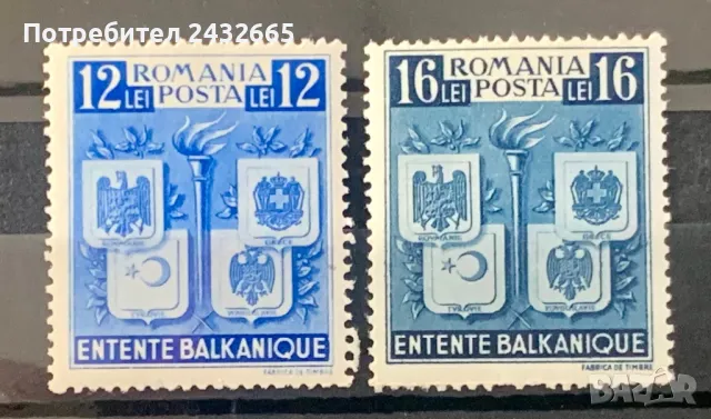 2488. Румъния 1940 = “ История. Балканска Антанта.”, **