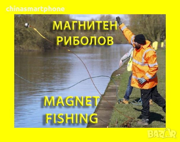 Неодимови магнити и за магнет фишинг, Magnet fishing, магнитен риболов, снимка 2 - Въдици - 35635383