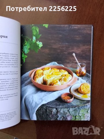 "Любопитно от родната кухня", снимка 8 - Специализирана литература - 50078648