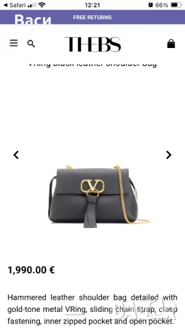 Valentino Garavani оригинална чанта, снимка 12 - Чанти - 48332271