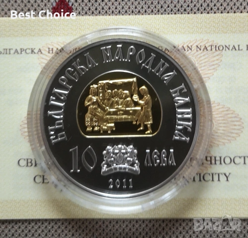 10 лева 2011 г. Хан Крум, снимка 2 - Нумизматика и бонистика - 53036179