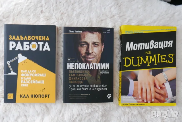 Книги в отлично състояние, снимка 8 - Художествена литература - 56246555