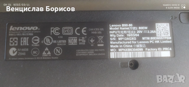 Лаптоп Леново Lenovo B50-80 CPU i3-5005u 4 GB RAM SSD Samsung EVO 860 250 GB Zorin 18 core, снимка 12 - Лаптопи за работа - 54227348