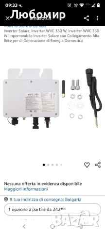 Соларен инвертор, WVC 350W инвертор, WVC 350W водоустойчив соларен инвертор с мрежова връзка , снимка 4 - Друга електроника - 52314743