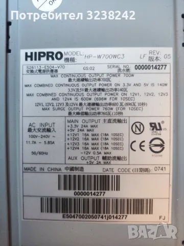 HIPRO HP-W700WC3 Server